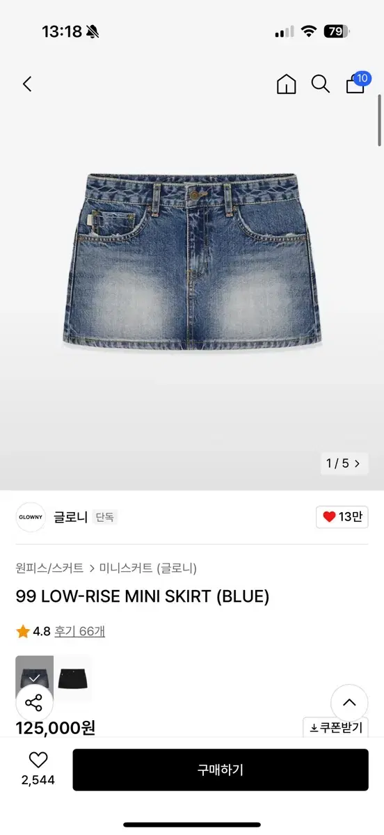 글로니 스커트 99 LOW-RISE MINI SKIRT (BLUE)